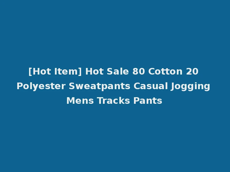 [Hot Item] Hot Sale 80 Cotton 20 Polyester Sweatpants Casual Jogging Mens Tracks Pants
