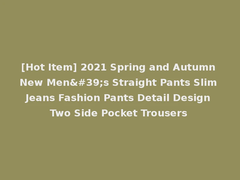 [Hot Item] 2021 Spring and Autumn New Men's Straight Pants Slim Jeans Fashion Pants Detail Design Two Side Pocket Trousers