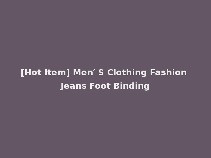 [Hot Item] Men′ S Clothing Fashion Jeans Foot Binding