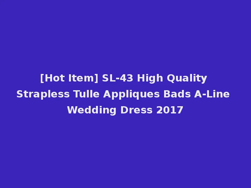 [Hot Item] SL-43 High Quality Strapless Tulle Appliques Bads A-Line Wedding Dress 2017