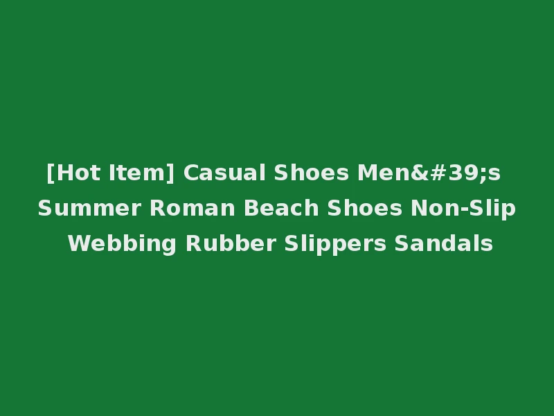 [Hot Item] Casual Shoes Men's Summer Roman Beach Shoes Non-Slip Webbing Rubber Slippers Sandals
