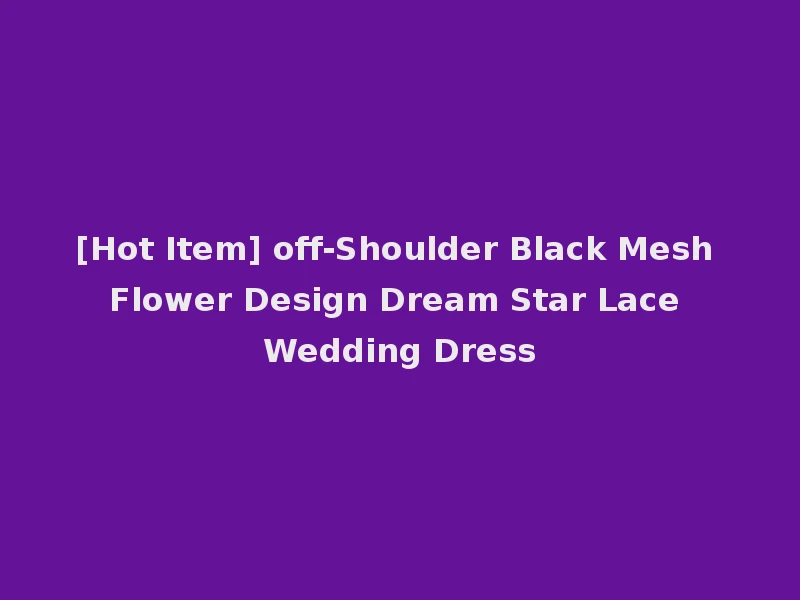 [Hot Item] off-Shoulder Black Mesh Flower Design Dream Star Lace Wedding Dress