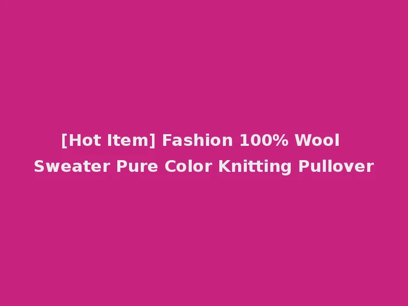 [Hot Item] Fashion 100% Wool Sweater Pure Color Knitting Pullover