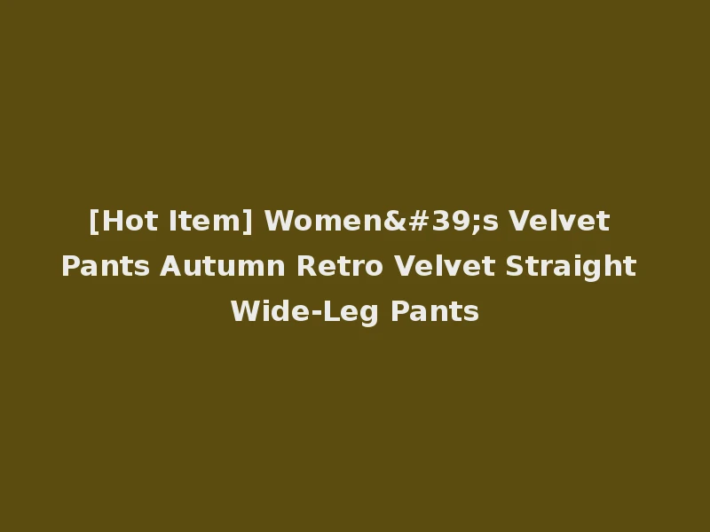 [Hot Item] Women's Velvet Pants Autumn Retro Velvet Straight Wide-Leg Pants