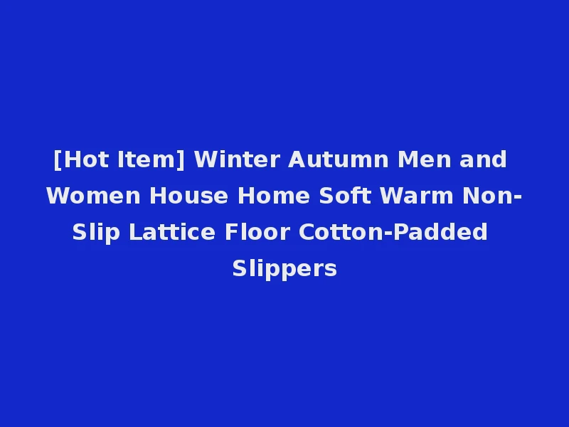 [Hot Item] Winter Autumn Men and Women House Home Soft Warm Non-Slip Lattice Floor Cotton-Padded Slippers