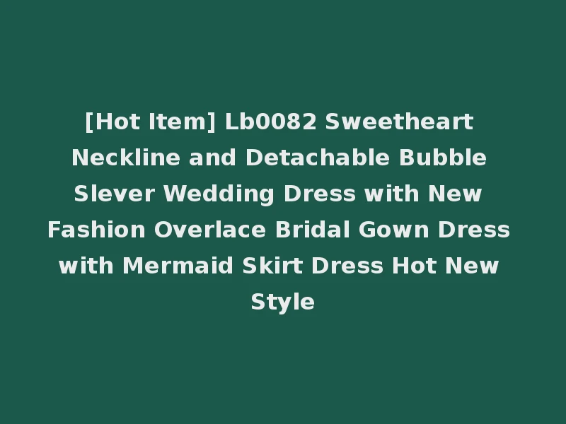 [Hot Item] Lb0082 Sweetheart Neckline and Detachable Bubble Slever Wedding Dress with New Fashion Overlace Bridal Gown Dress with Mermaid Skirt Dress Hot New Style