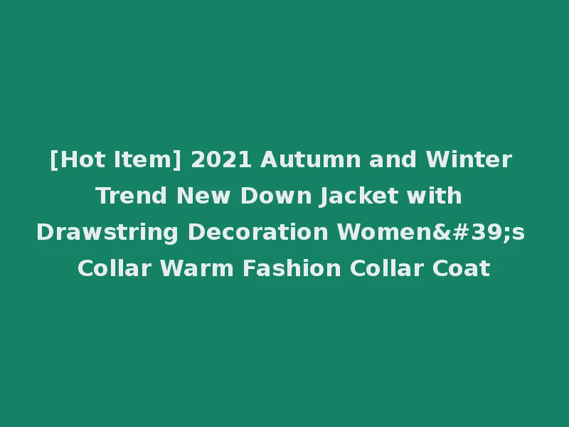 [Hot Item] 2021 Autumn and Winter Trend New Down Jacket with Drawstring Decoration Women's Collar Warm Fashion Collar Coat