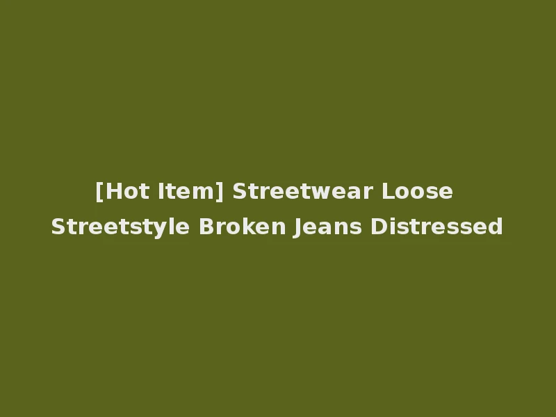 [Hot Item] Streetwear Loose Streetstyle Broken Jeans Distressed