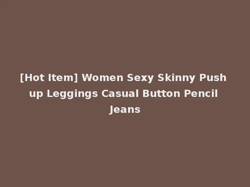 [Hot Item] Women Sexy Skinny Push up Leggings Casual Button Pencil Jeans