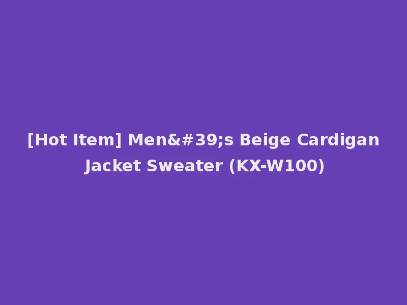 [Hot Item] Men's Beige Cardigan Jacket Sweater (KX-W100)