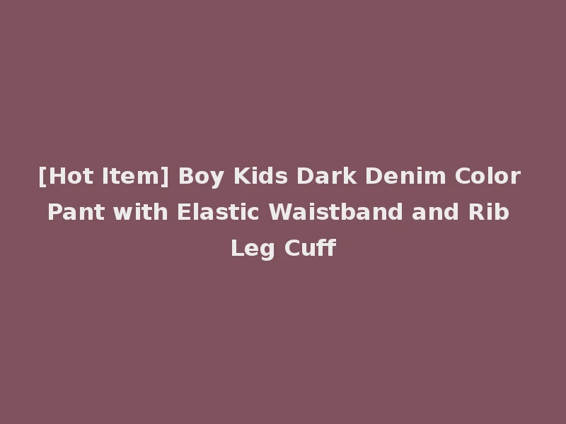 [Hot Item] Boy Kids Dark Denim Color Pant with Elastic Waistband and Rib Leg Cuff