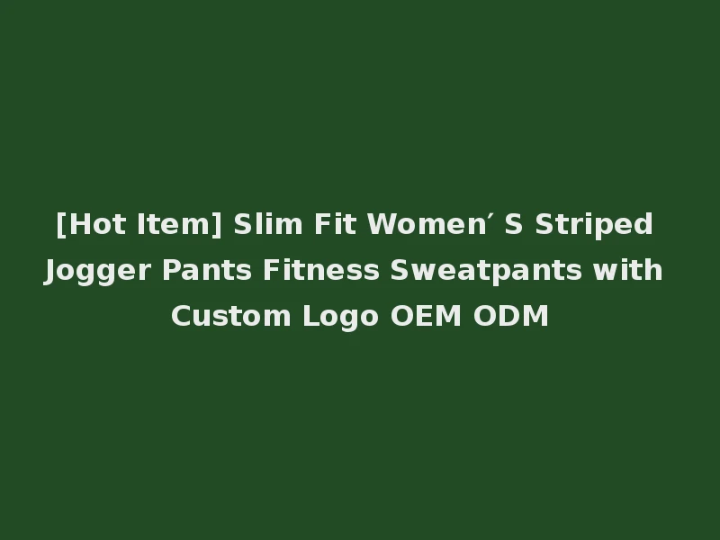 [Hot Item] Slim Fit Women′ S Striped Jogger Pants Fitness Sweatpants with Custom Logo OEM ODM