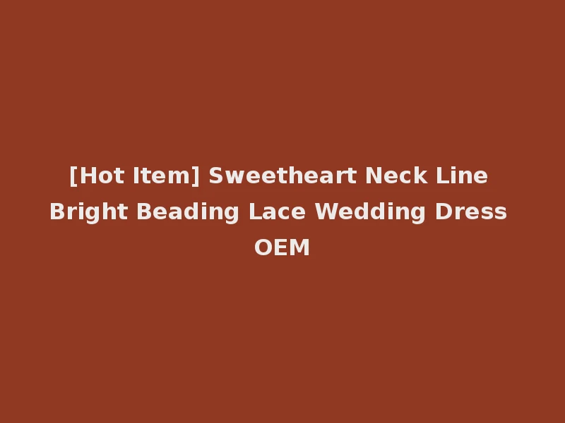 [Hot Item] Sweetheart Neck Line Bright Beading Lace Wedding Dress OEM