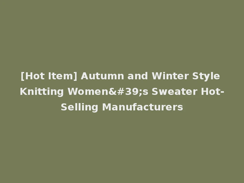 [Hot Item] Autumn and Winter Style Knitting Women's Sweater Hot-Selling Manufacturers