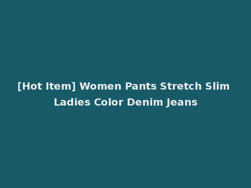 [Hot Item] Women Pants Stretch Slim Ladies Color Denim Jeans