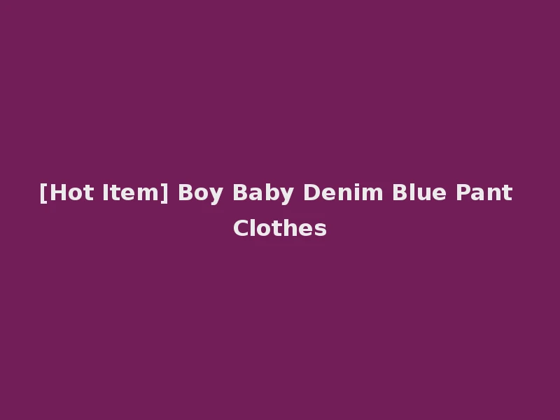 [Hot Item] Boy Baby Denim Blue Pant Clothes