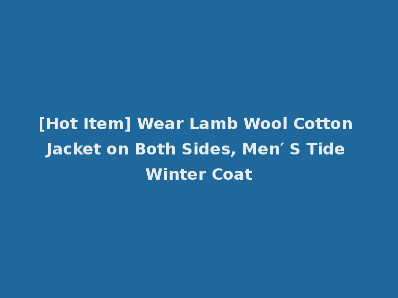 [Hot Item] Wear Lamb Wool Cotton Jacket on Both Sides, Men′ S Tide Winter Coat