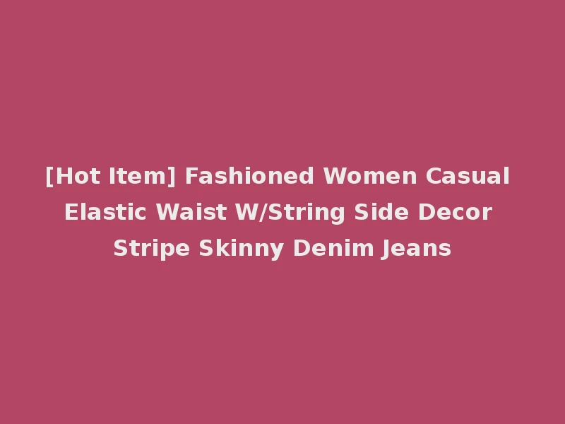 [Hot Item] Fashioned Women Casual Elastic Waist W/String Side Decor Stripe Skinny Denim Jeans