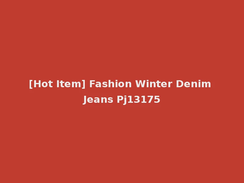 [Hot Item] Fashion Winter Denim Jeans Pj13175
