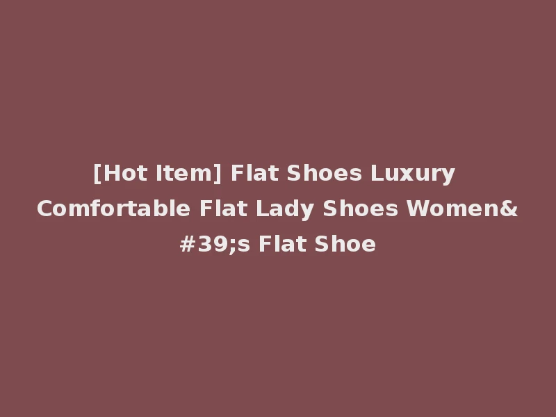 [Hot Item] Flat Shoes Luxury Comfortable Flat Lady Shoes Women's Flat Shoe