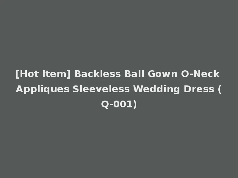 [Hot Item] Backless Ball Gown O-Neck Appliques Sleeveless Wedding Dress (Q-001)