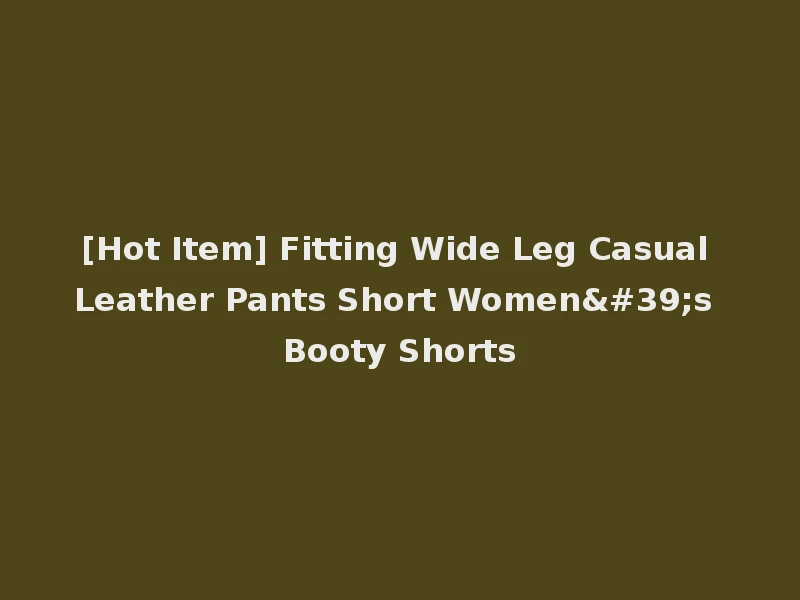 [Hot Item] Fitting Wide Leg Casual Leather Pants Short Women's Booty Shorts