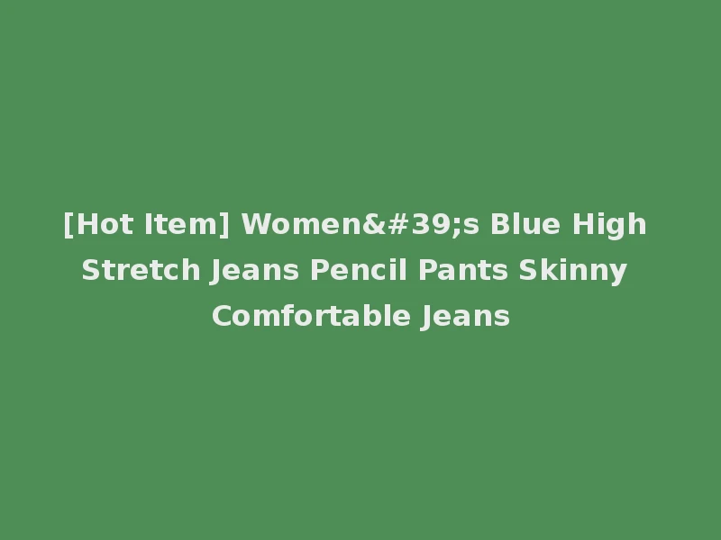 [Hot Item] Women's Blue High Stretch Jeans Pencil Pants Skinny Comfortable Jeans