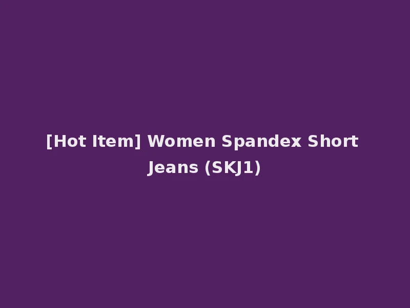 [Hot Item] Women Spandex Short Jeans (SKJ1)