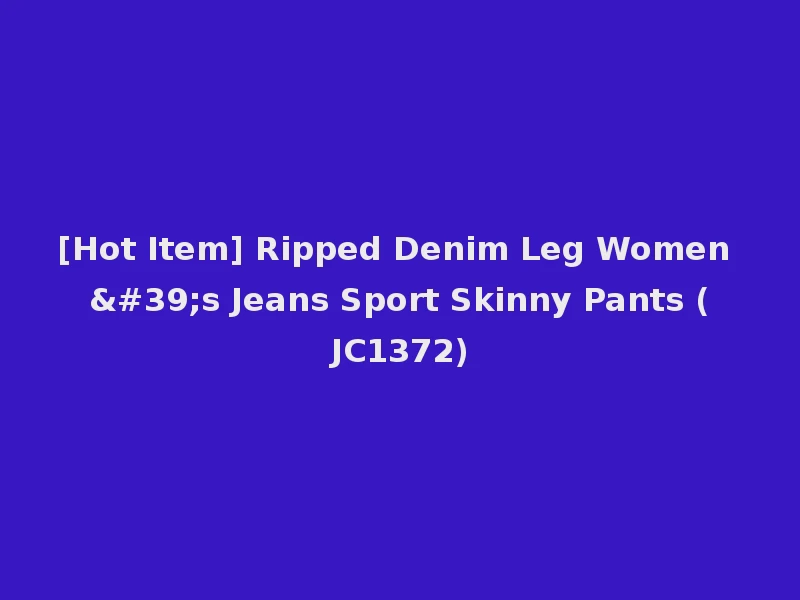 [Hot Item] Ripped Denim Leg Women 's Jeans Sport Skinny Pants (JC1372)