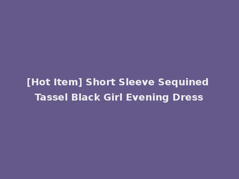 [Hot Item] Short Sleeve Sequined Tassel Black Girl Evening Dress