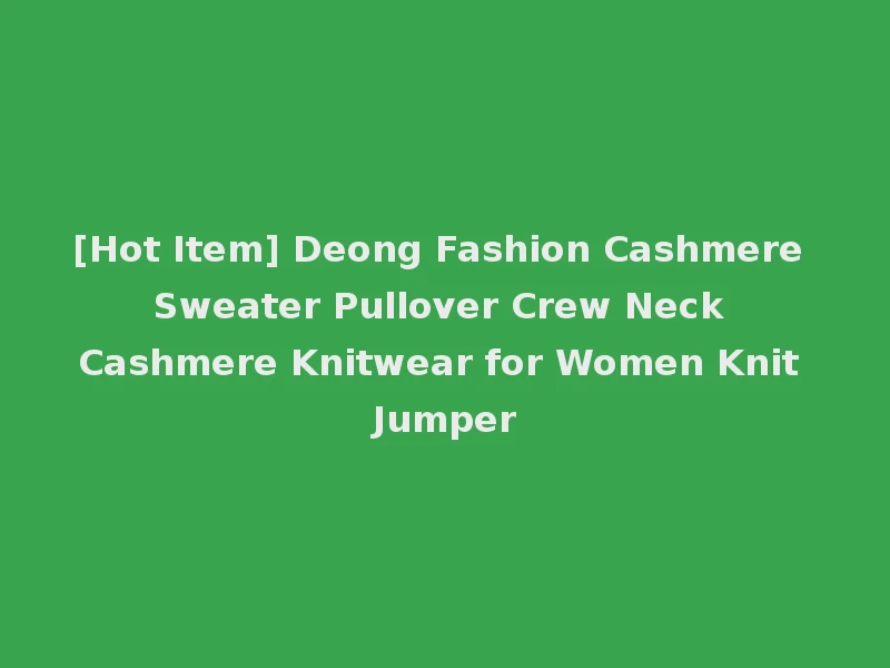 [Hot Item] Deong Fashion Cashmere Sweater Pullover Crew Neck Cashmere Knitwear for Women Knit Jumper