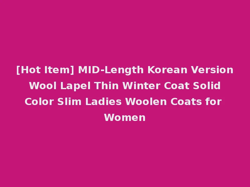 [Hot Item] MID-Length Korean Version Wool Lapel Thin Winter Coat Solid Color Slim Ladies Woolen Coats for Women
