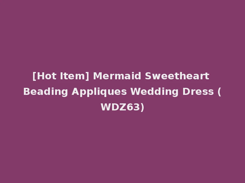[Hot Item] Mermaid Sweetheart Beading Appliques Wedding Dress (WDZ63)