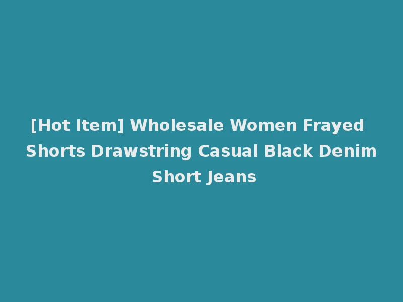 [Hot Item] Wholesale Women Frayed Shorts Drawstring Casual Black Denim Short Jeans