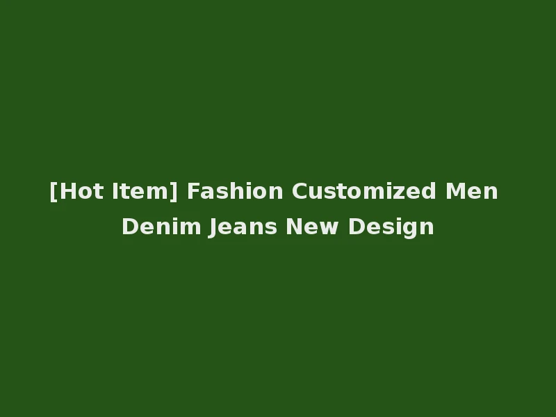 [Hot Item] Fashion Customized Men Denim Jeans New Design