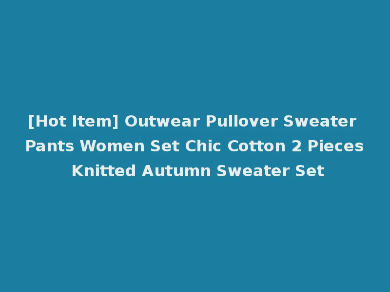 [Hot Item] Outwear Pullover Sweater Pants Women Set Chic Cotton 2 Pieces Knitted Autumn Sweater Set