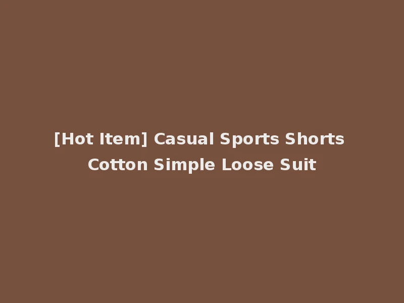 [Hot Item] Casual Sports Shorts Cotton Simple Loose Suit