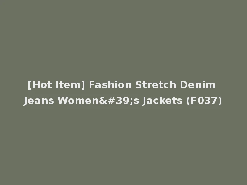 [Hot Item] Fashion Stretch Denim Jeans Women's Jackets (F037)