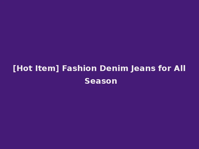 [Hot Item] Fashion Denim Jeans for All Season