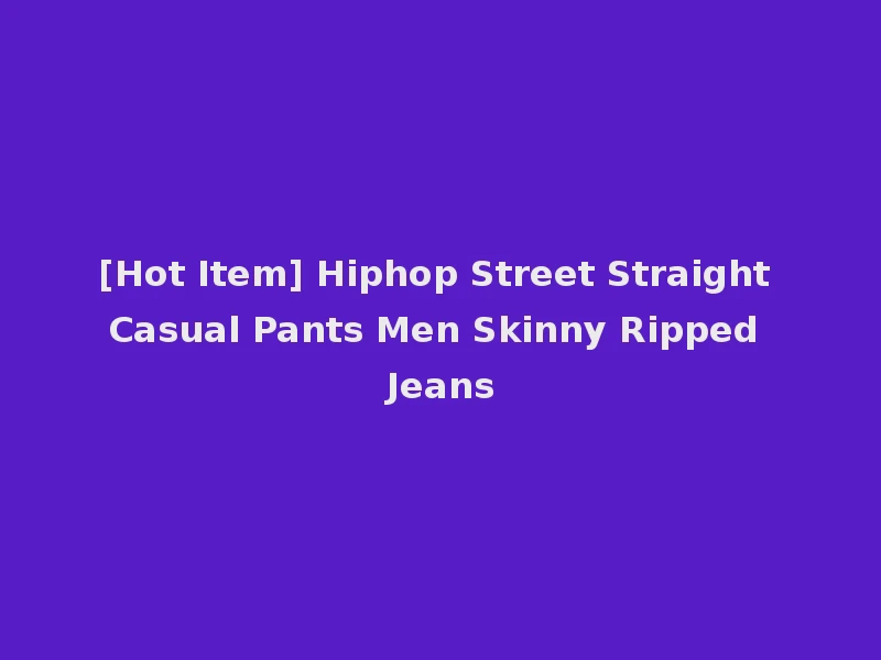[Hot Item] Hiphop Street Straight Casual Pants Men Skinny Ripped Jeans