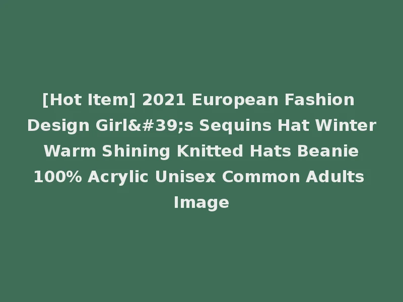 [Hot Item] 2021 European Fashion Design Girl's Sequins Hat Winter Warm Shining Knitted Hats Beanie 100% Acrylic Unisex Common Adults Image