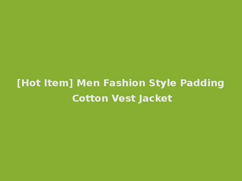 [Hot Item] Men Fashion Style Padding Cotton Vest Jacket