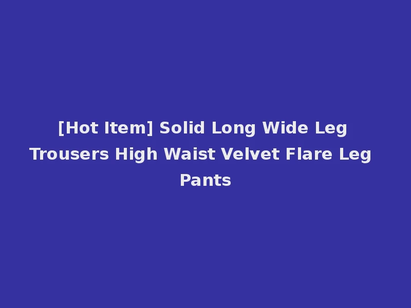 [Hot Item] Solid Long Wide Leg Trousers High Waist Velvet Flare Leg Pants