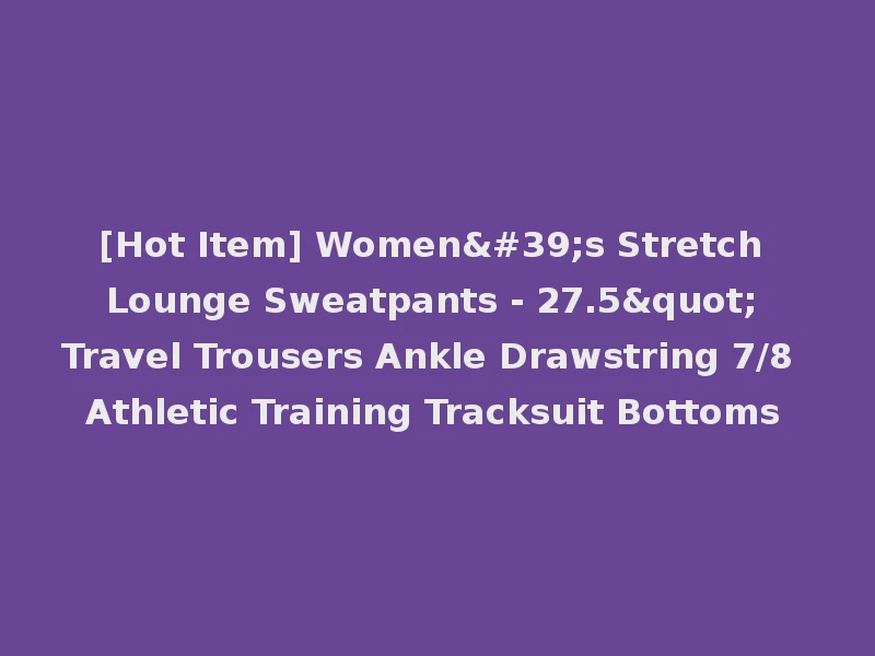 [Hot Item] Women's Stretch Lounge Sweatpants - 27.5" Travel Trousers Ankle Drawstring 7/8 Athletic Training Tracksuit Bottoms
