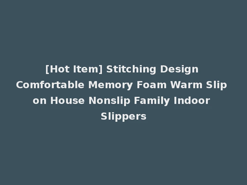 [Hot Item] Stitching Design Comfortable Memory Foam Warm Slip on House Nonslip Family Indoor Slippers