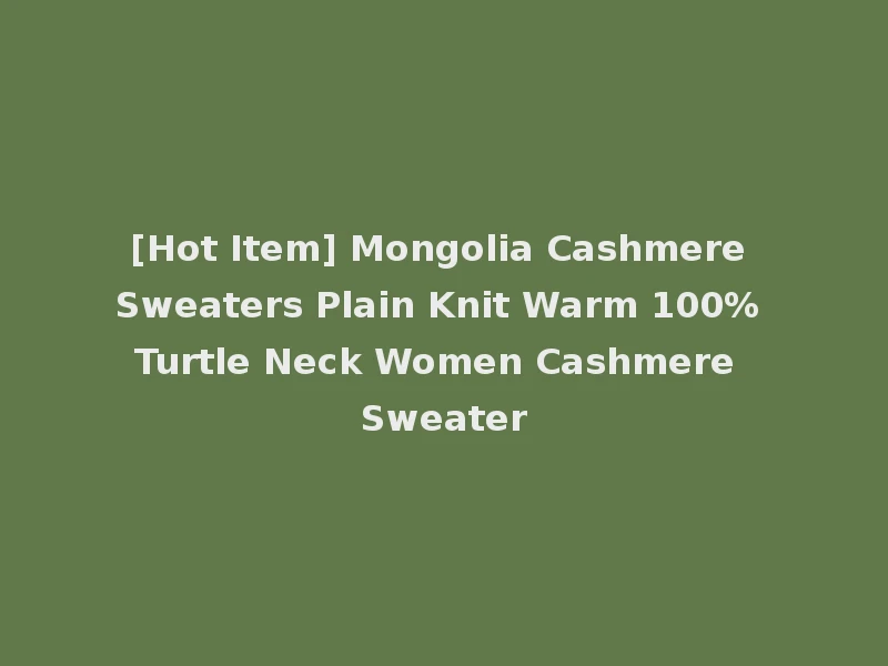 [Hot Item] Mongolia Cashmere Sweaters Plain Knit Warm 100% Turtle Neck Women Cashmere Sweater