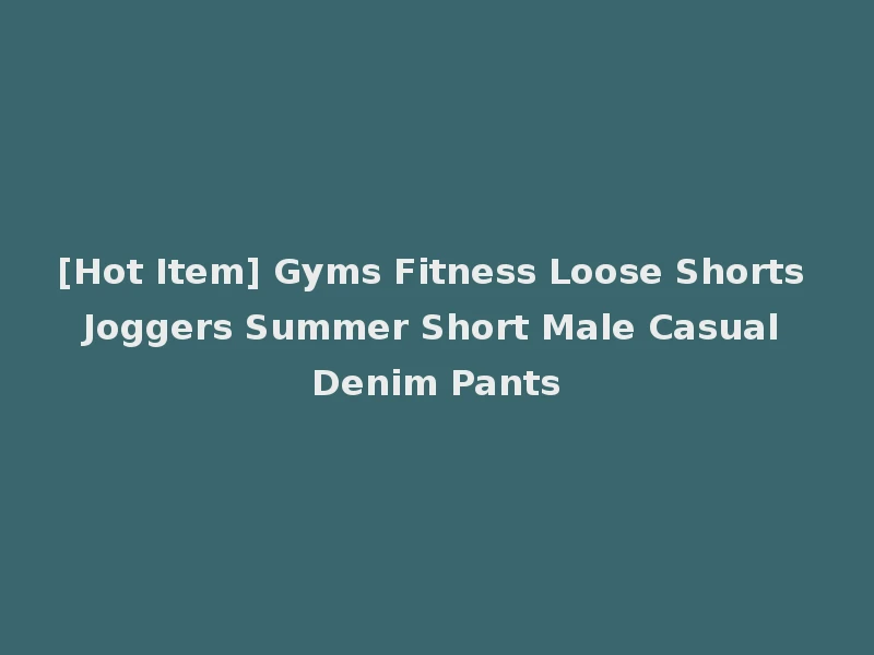 [Hot Item] Gyms Fitness Loose Shorts Joggers Summer Short Male Casual Denim Pants