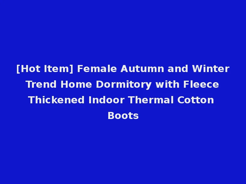 [Hot Item] Female Autumn and Winter Trend Home Dormitory with Fleece Thickened Indoor Thermal Cotton Boots