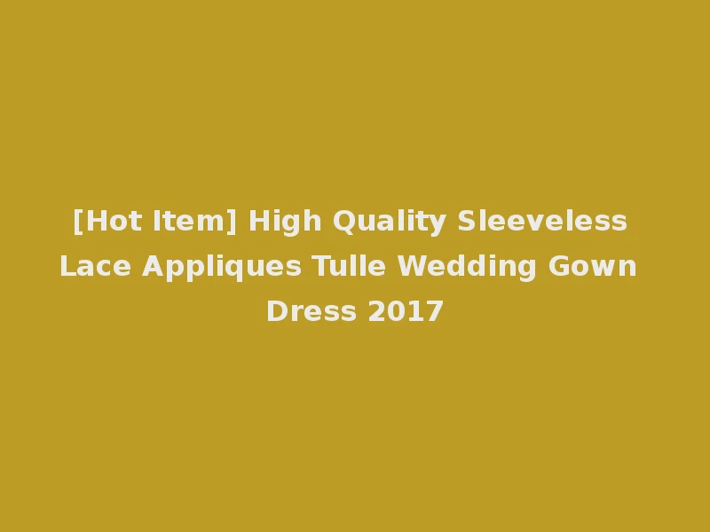 [Hot Item] High Quality Sleeveless Lace Appliques Tulle Wedding Gown Dress 2017