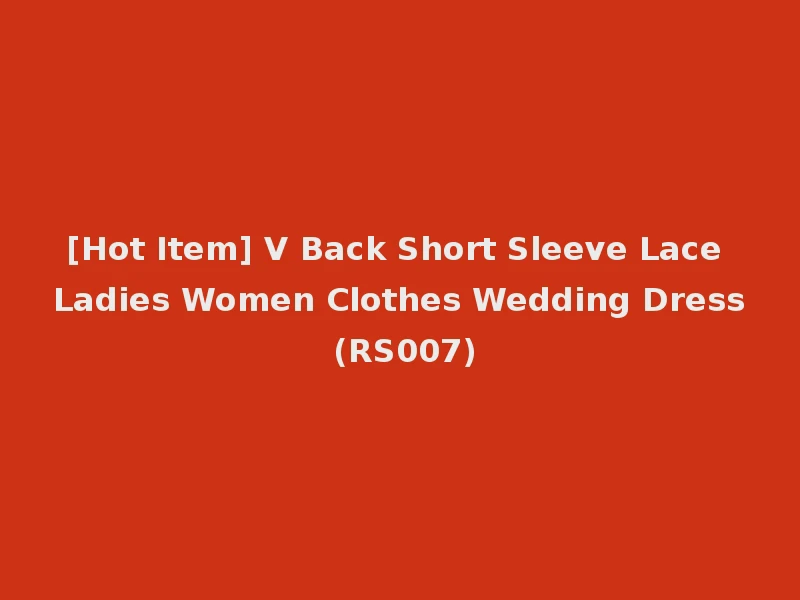 [Hot Item] V Back Short Sleeve Lace Ladies Women Clothes Wedding Dress (RS007)